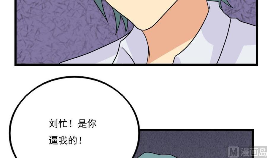 都是黑丝惹的祸133话 宿舍大战 2
