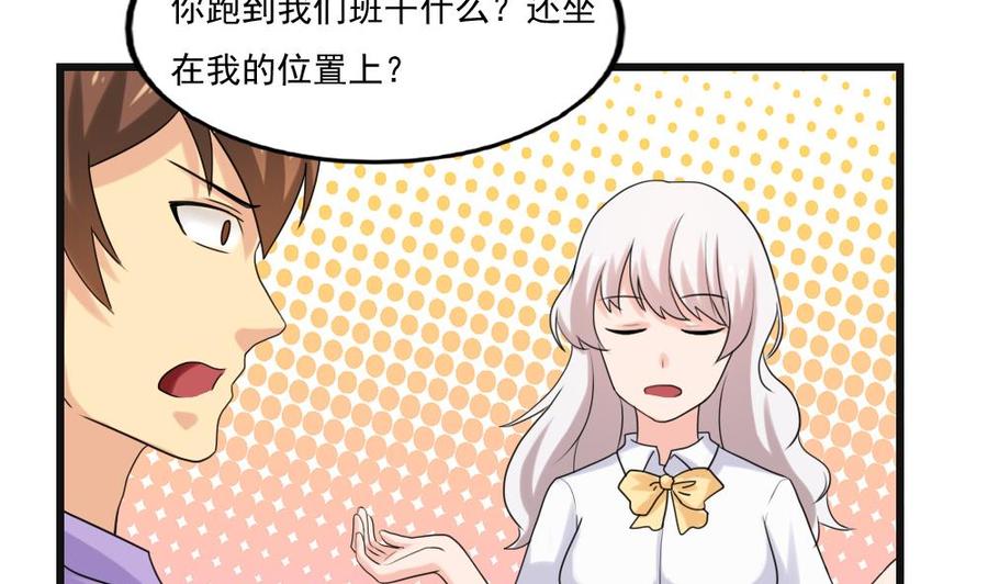 都是黑丝惹的祸134话 同班同学