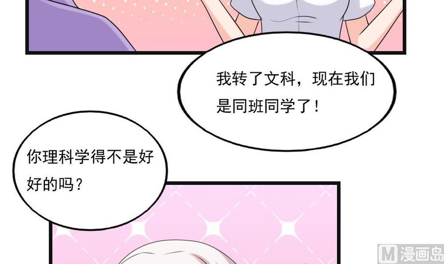 都是黑丝惹的祸134话 同班同学