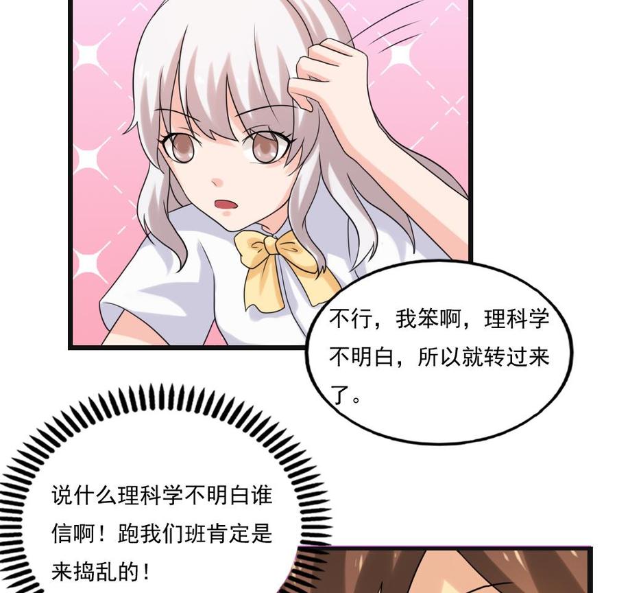 都是黑丝惹的祸134话 同班同学