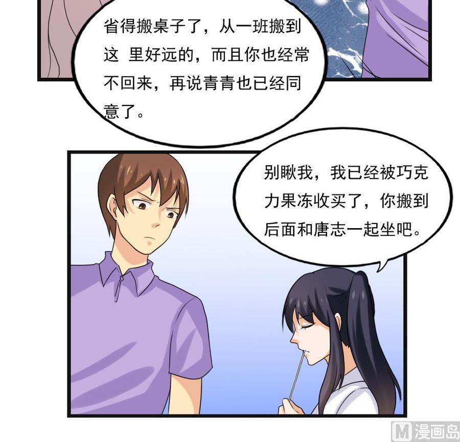 都是黑丝惹的祸134话 同班同学