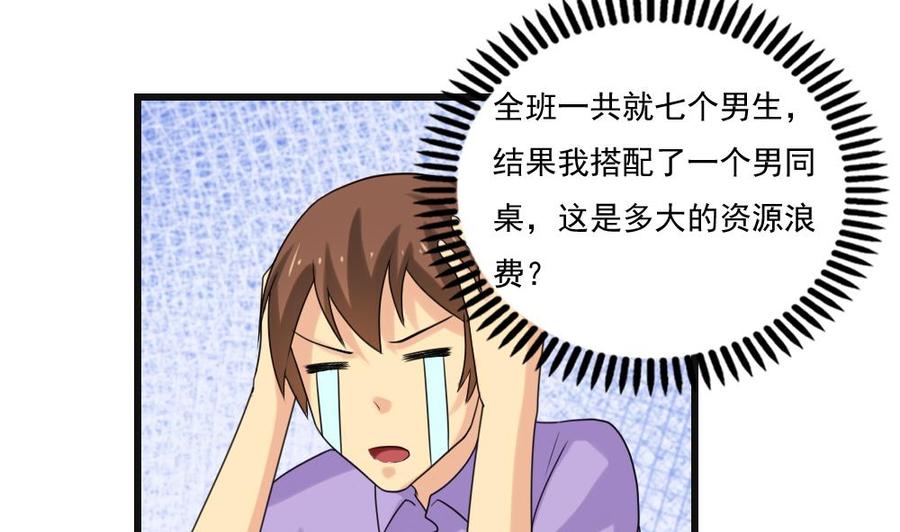 都是黑丝惹的祸134话 同班同学