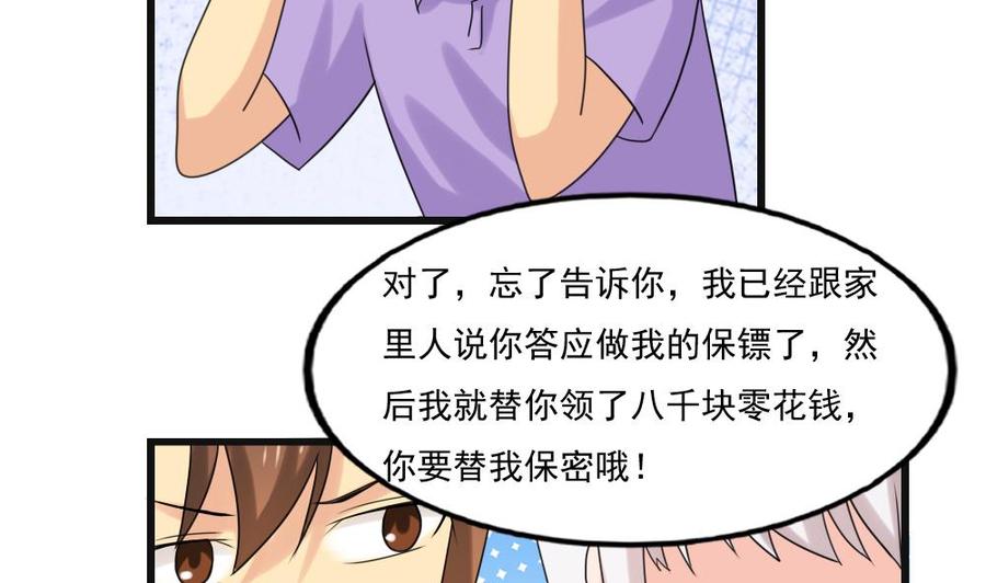 都是黑丝惹的祸134话 同班同学