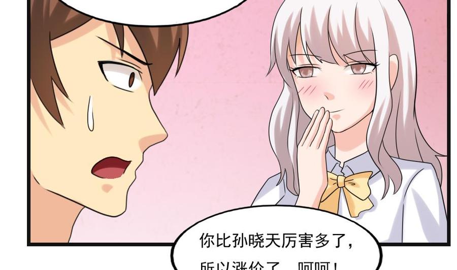 都是黑丝惹的祸134话 同班同学