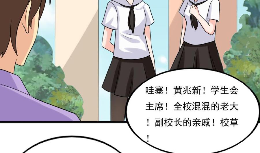 都是黑丝惹的祸134话 同班同学