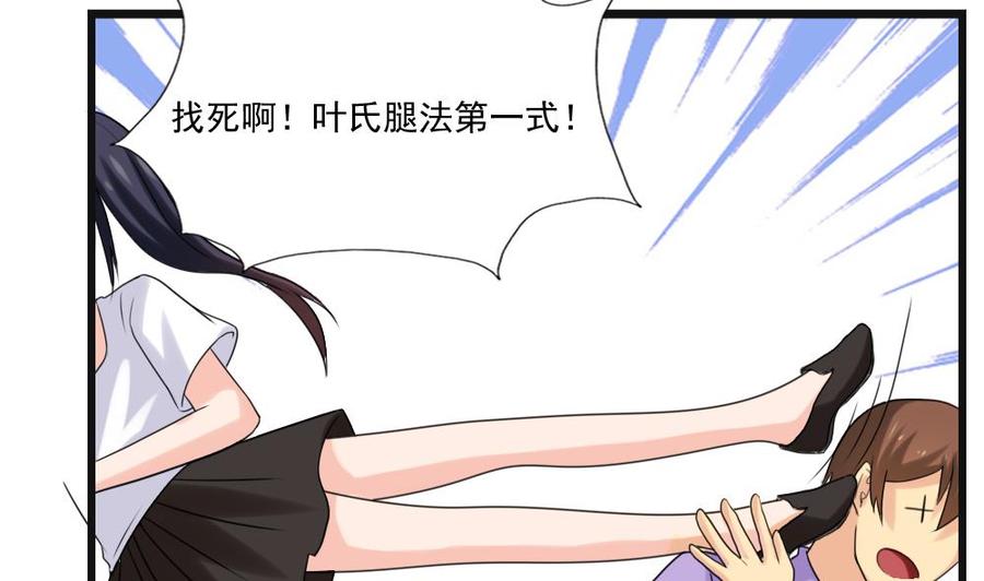 都是黑丝惹的祸134话 同班同学