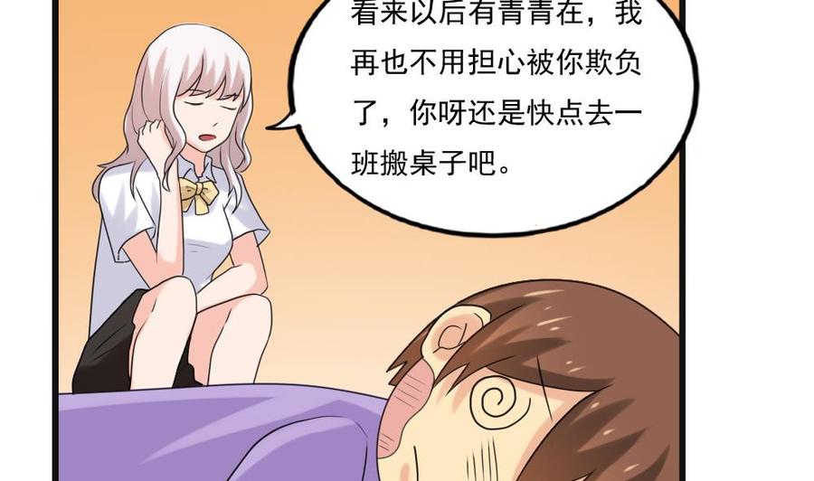 都是黑丝惹的祸134话 同班同学