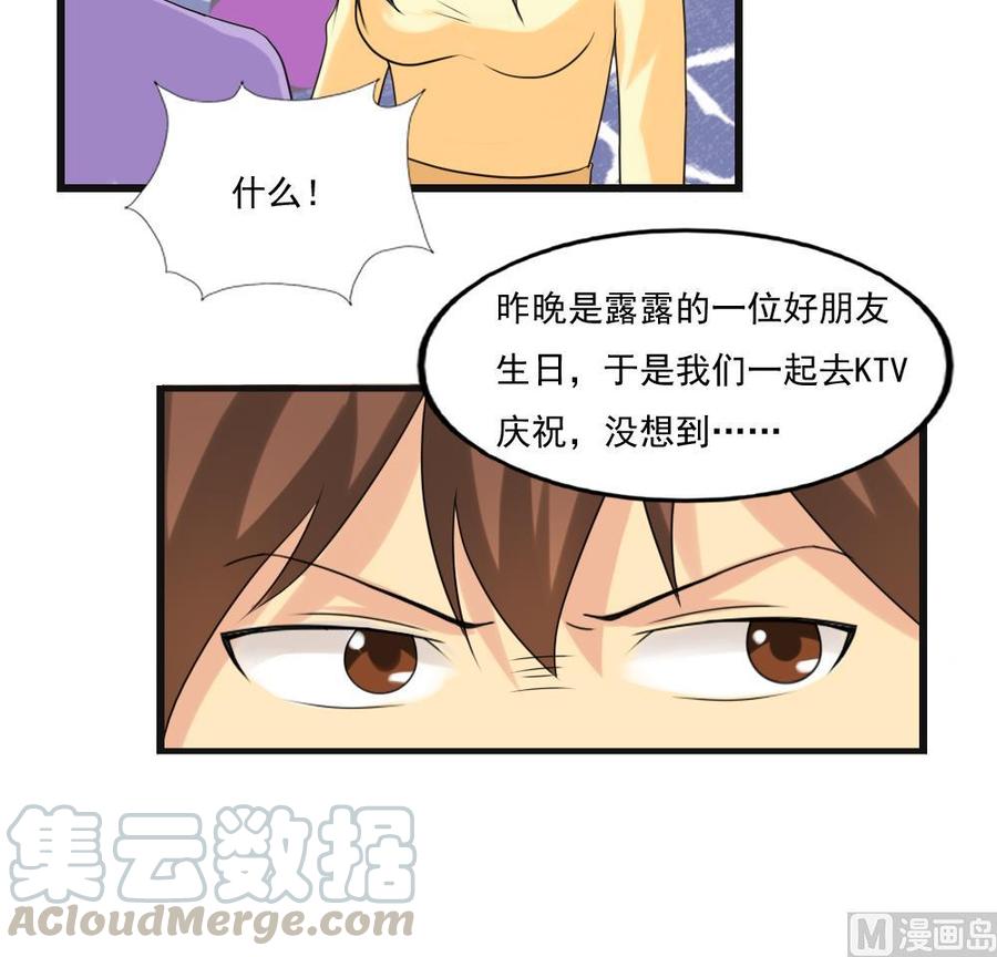 都是黑丝惹的祸134话 同班同学