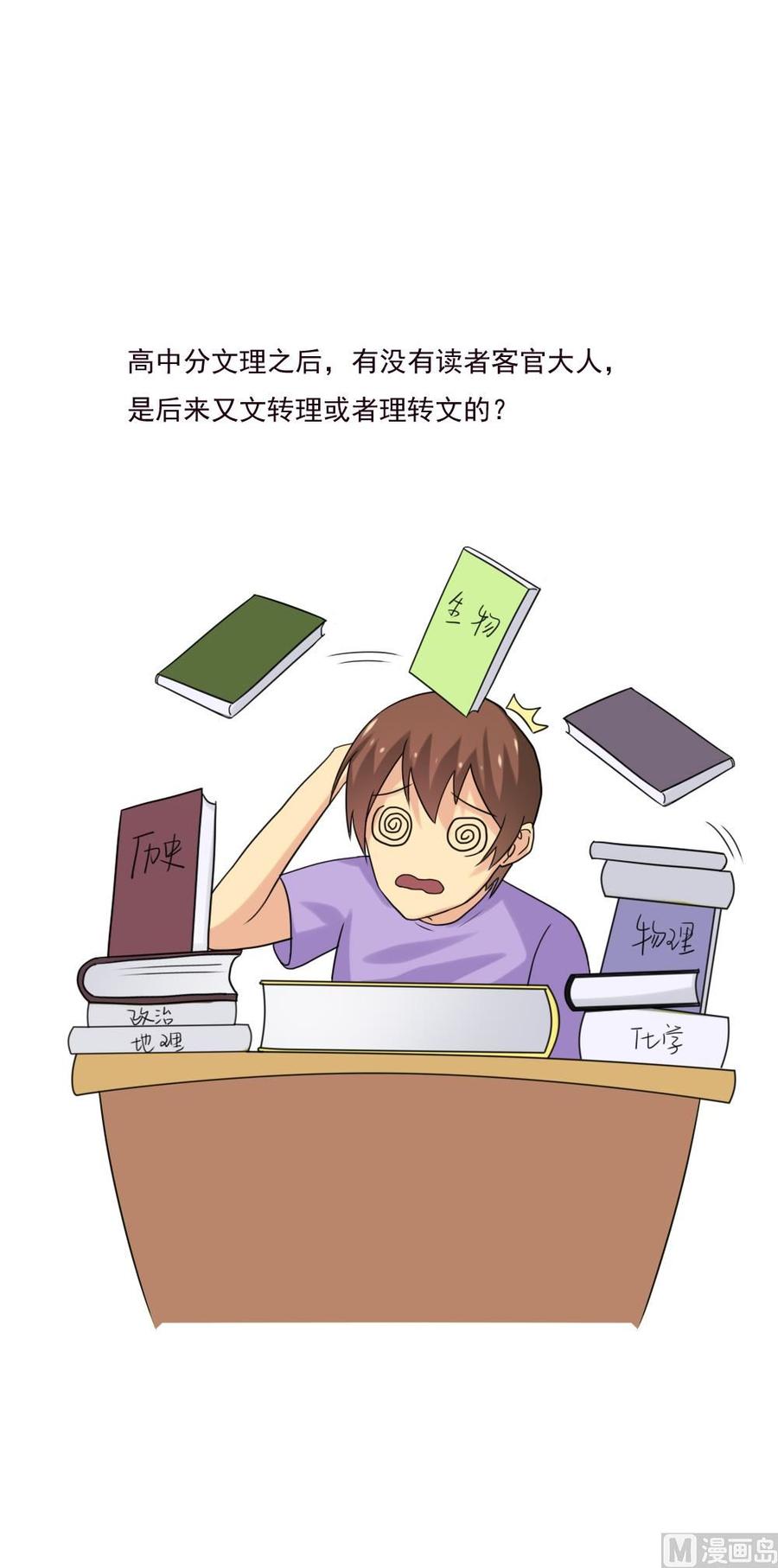 都是黑丝惹的祸134话 同班同学