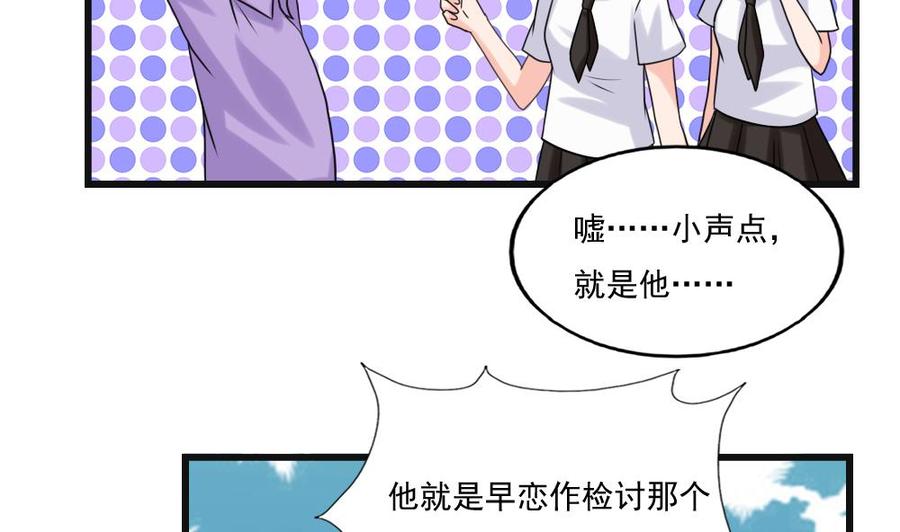 都是黑丝惹的祸134话 同班同学