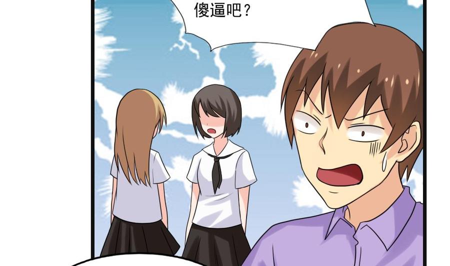 都是黑丝惹的祸134话 同班同学