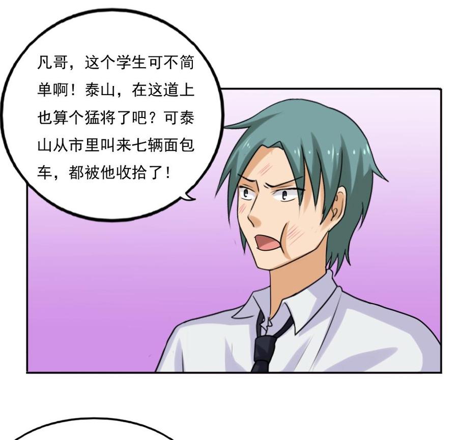 都是黑丝惹的祸135话 韩露出事了