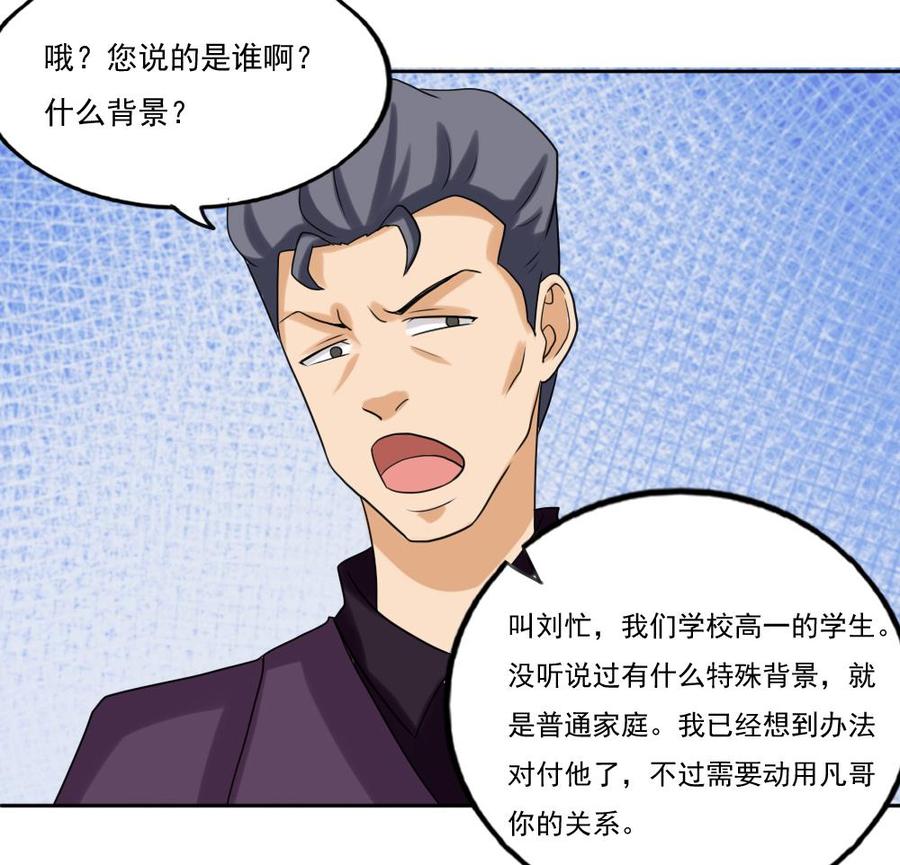 都是黑丝惹的祸135话 韩露出事了