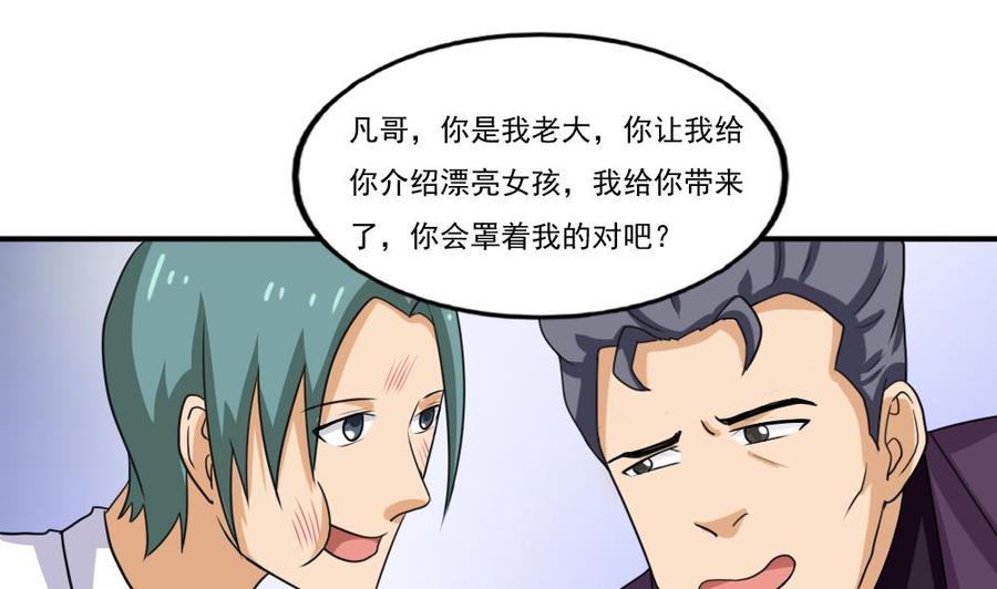 都是黑丝惹的祸135话 韩露出事了