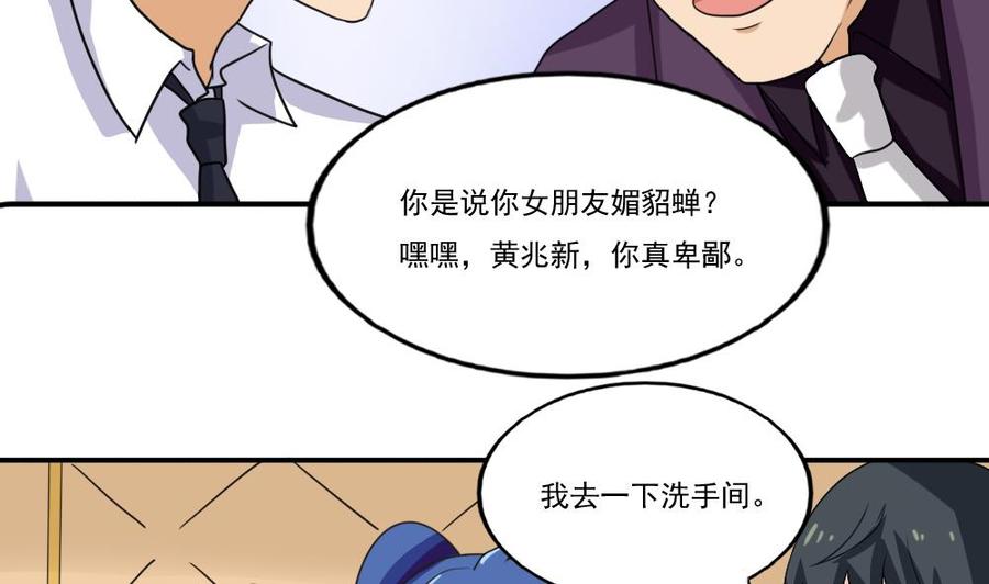 都是黑丝惹的祸135话 韩露出事了