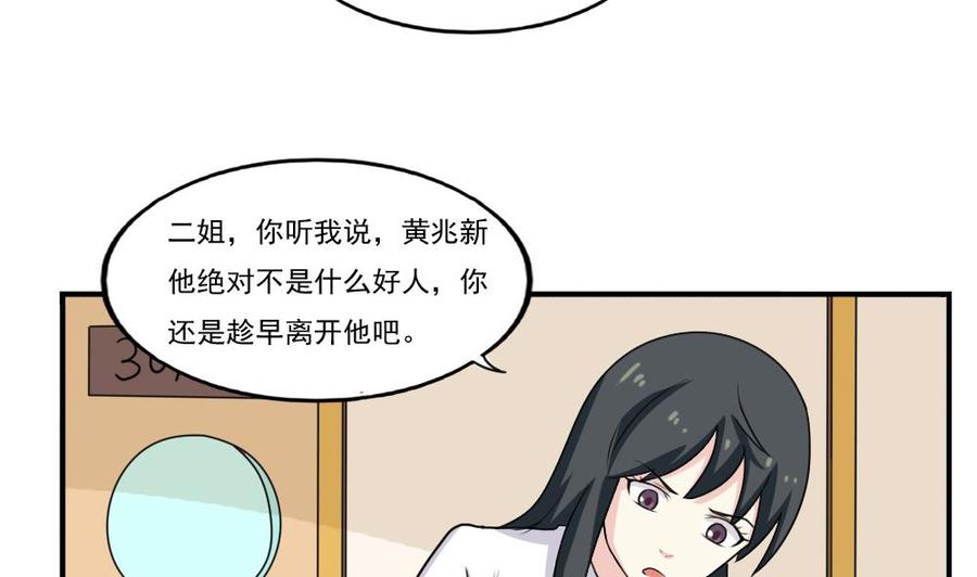 都是黑丝惹的祸135话 韩露出事了