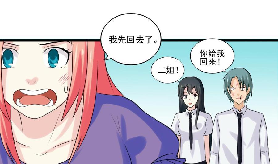 都是黑丝惹的祸135话 韩露出事了