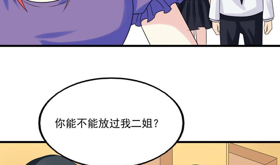 都是黑丝惹的祸135话 韩露出事了
