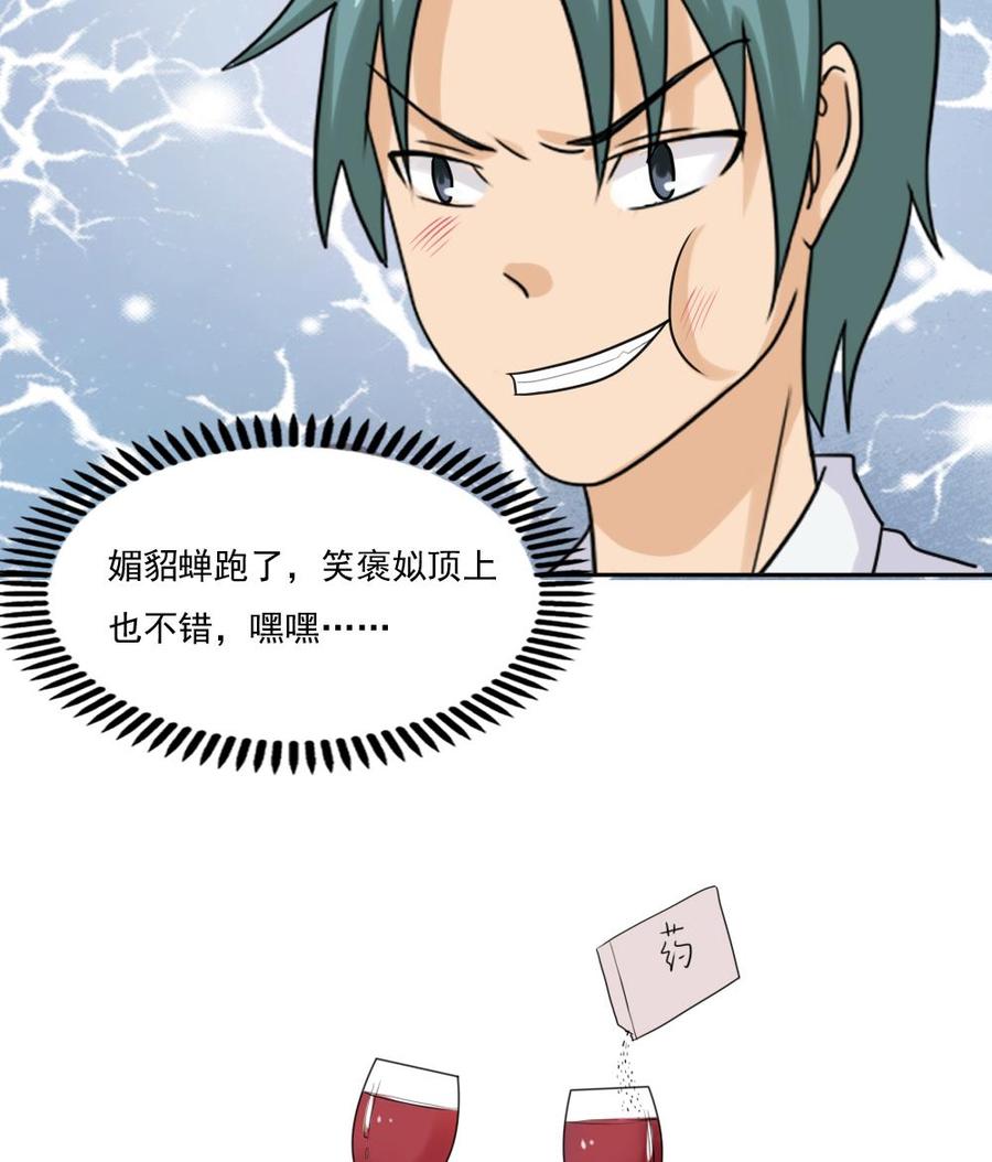 都是黑丝惹的祸135话 韩露出事了