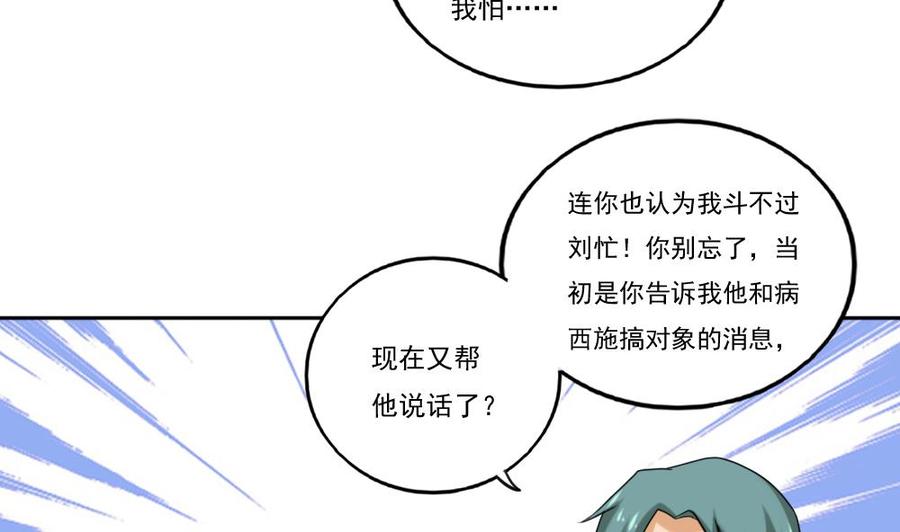 都是黑丝惹的祸135话 韩露出事了