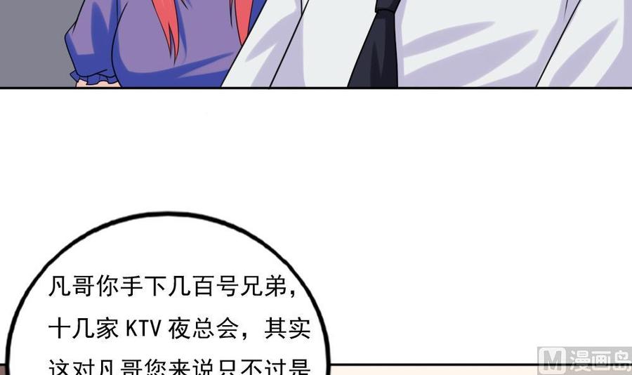 都是黑丝惹的祸135话 韩露出事了