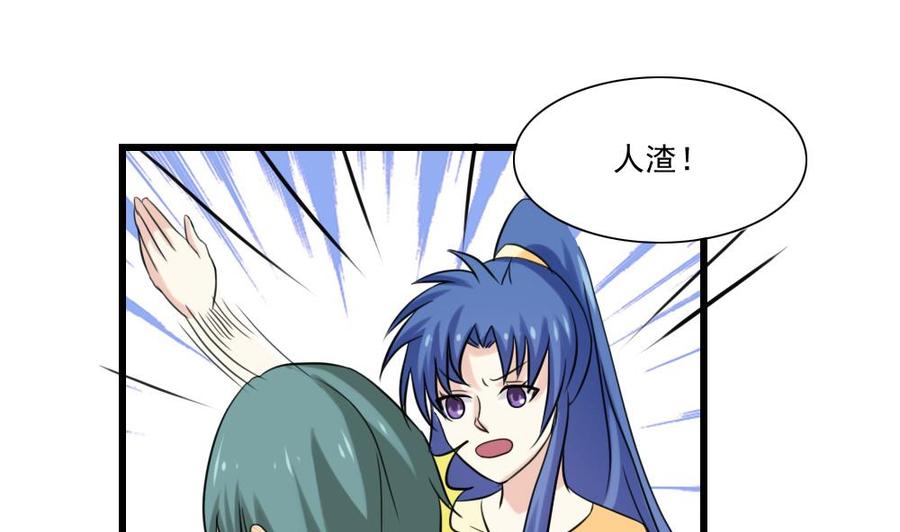 都是黑丝惹的祸136话 人渣 1