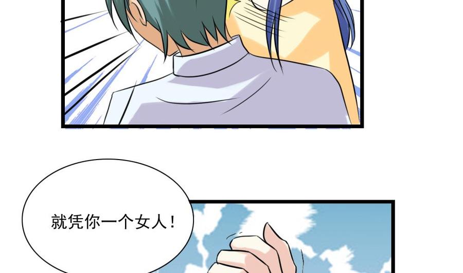 都是黑丝惹的祸136话 人渣 1