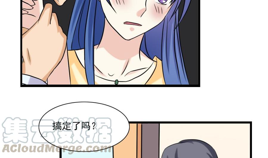 都是黑丝惹的祸136话 人渣 1