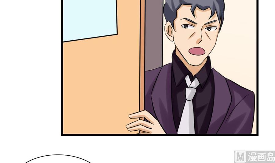 都是黑丝惹的祸136话 人渣 1