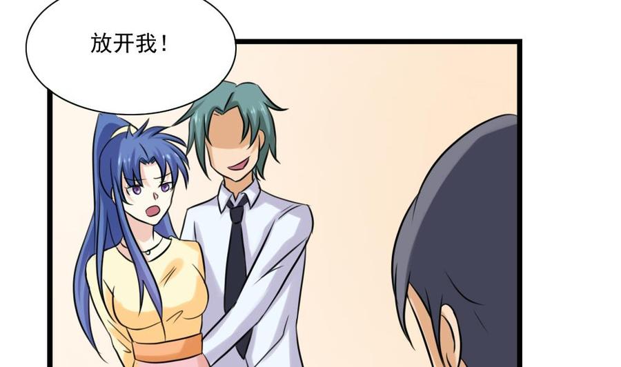 都是黑丝惹的祸136话 人渣 1