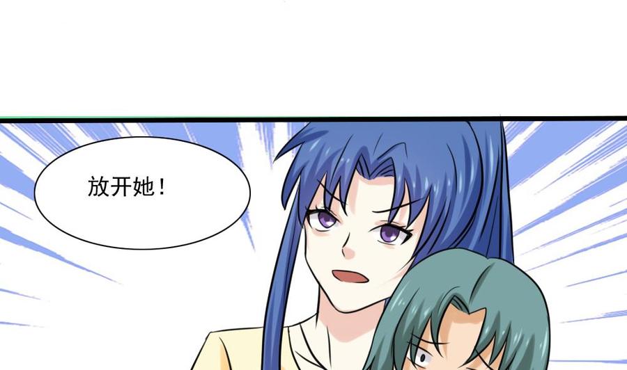 都是黑丝惹的祸136话 人渣 1