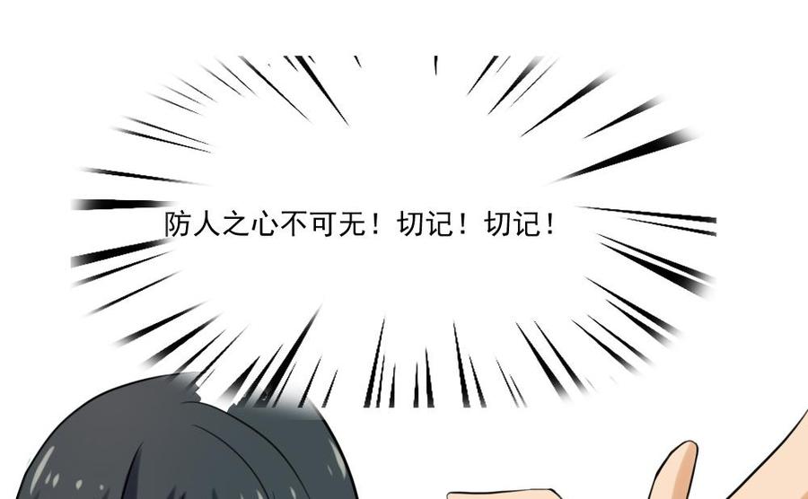 都是黑丝惹的祸136话 人渣 1