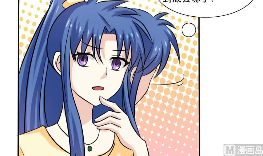 都是黑丝惹的祸136话 人渣 1