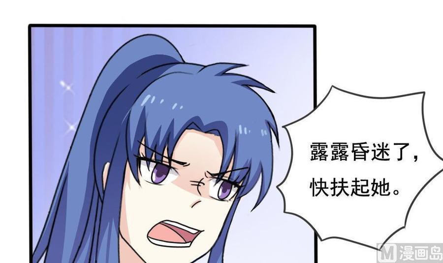 都是黑丝惹的祸137话 人渣 2