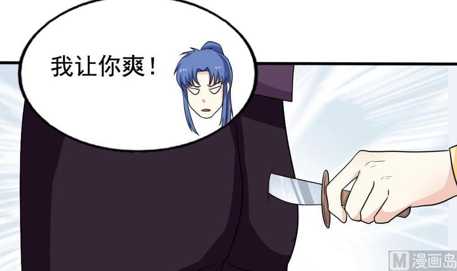 都是黑丝惹的祸137话 人渣 2