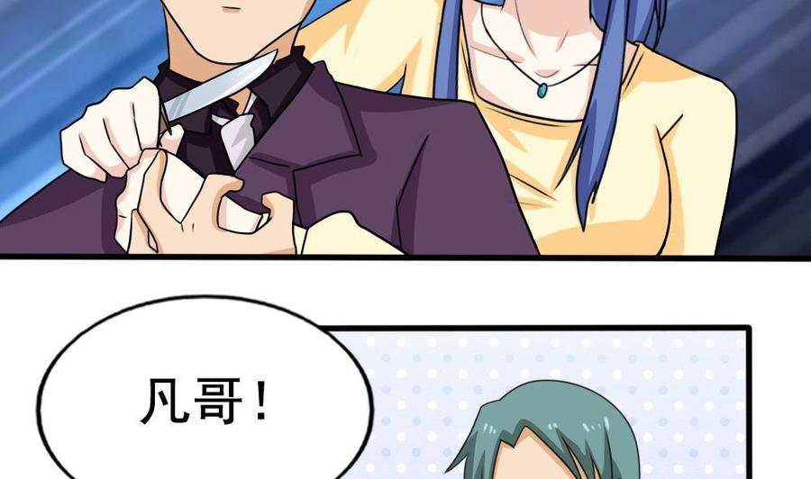 都是黑丝惹的祸137话 人渣 2