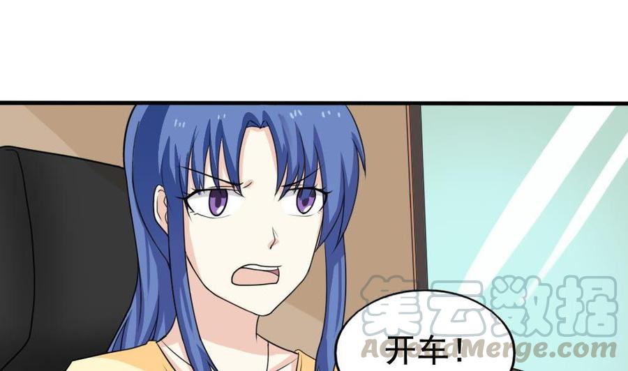 都是黑丝惹的祸137话 人渣 2