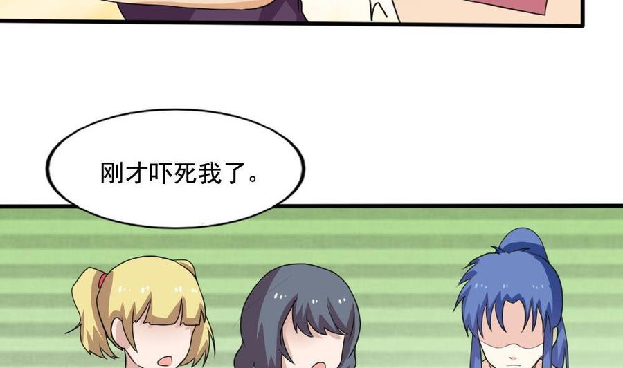 都是黑丝惹的祸137话 人渣 2