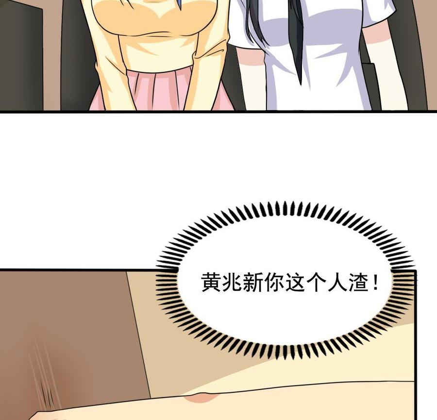 都是黑丝惹的祸137话 人渣 2