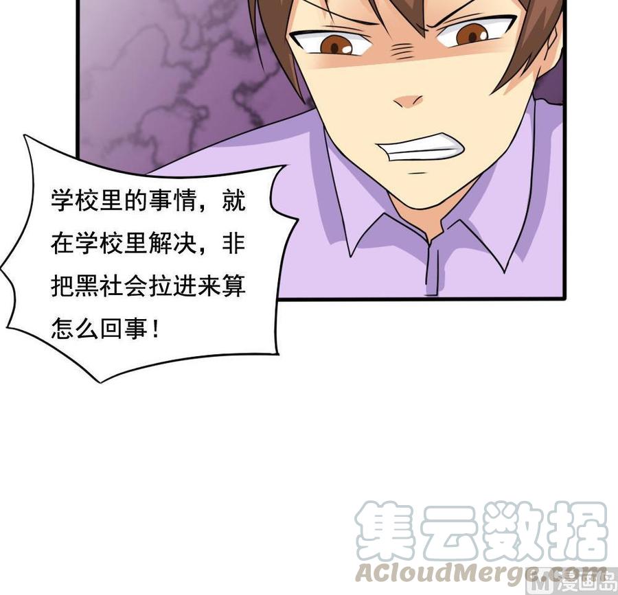 都是黑丝惹的祸137话 人渣 2