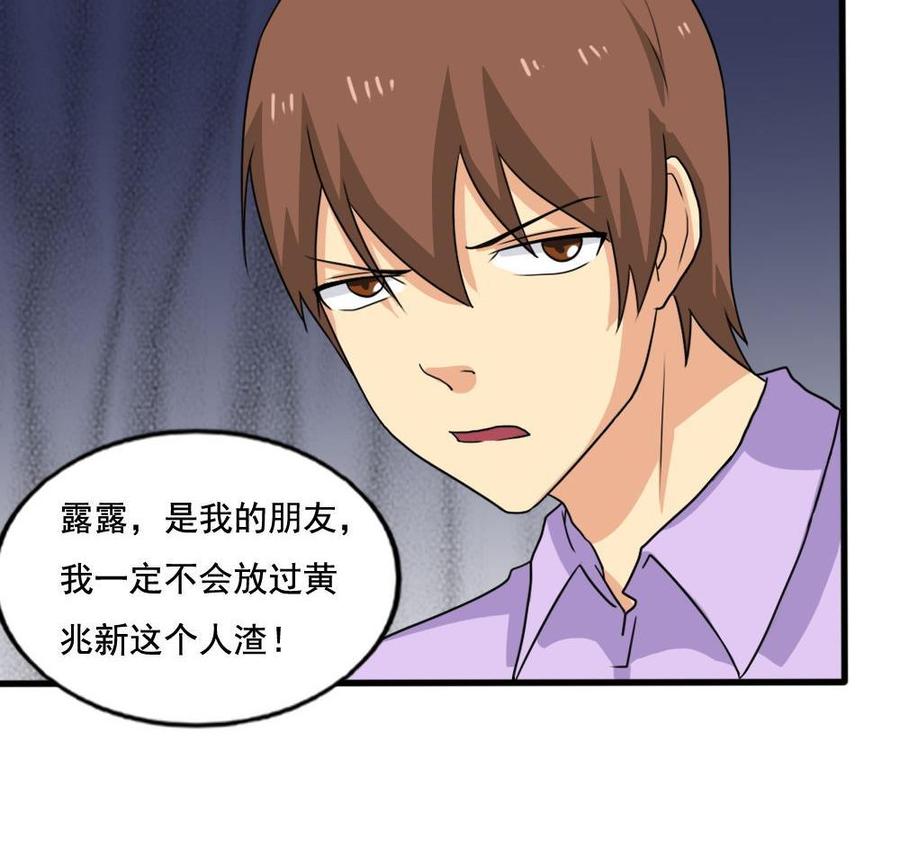 都是黑丝惹的祸137话 人渣 2