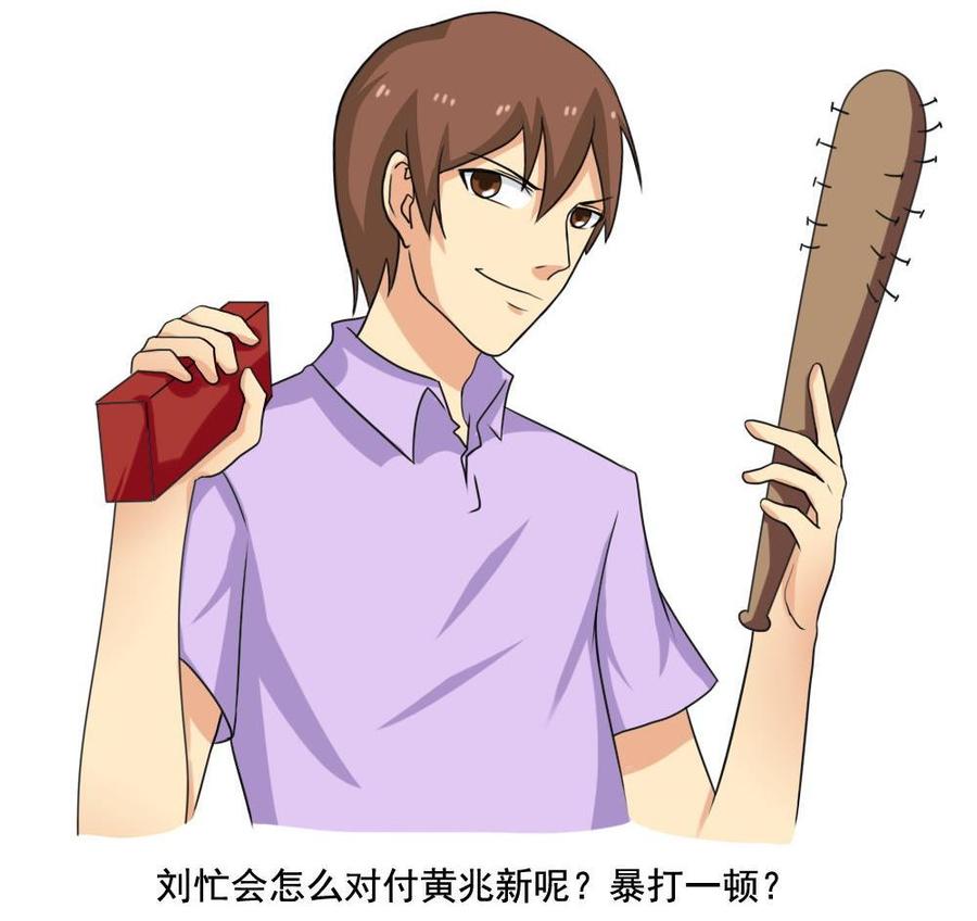 都是黑丝惹的祸137话 人渣 2