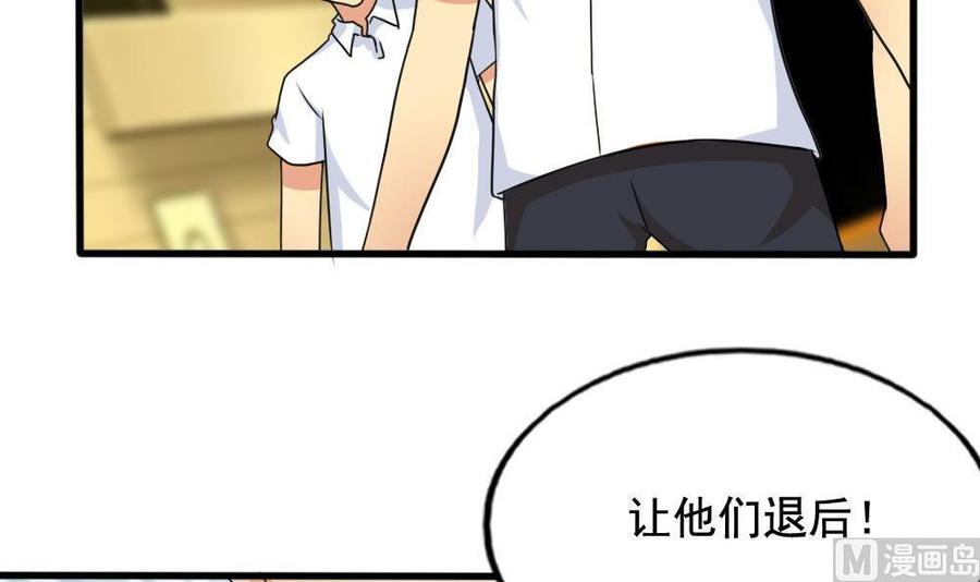 都是黑丝惹的祸137话 人渣 2