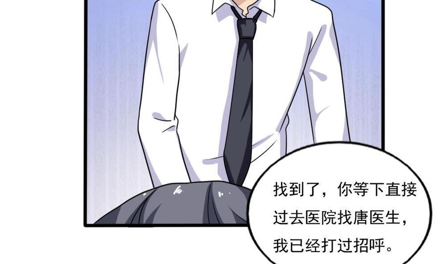 都是黑丝惹的祸138话 窃听