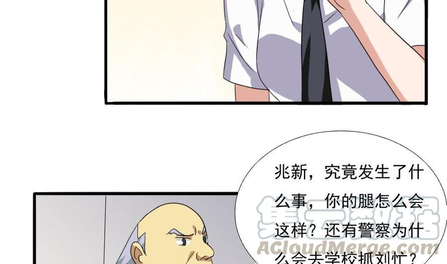 都是黑丝惹的祸139话 伤势鉴定报告