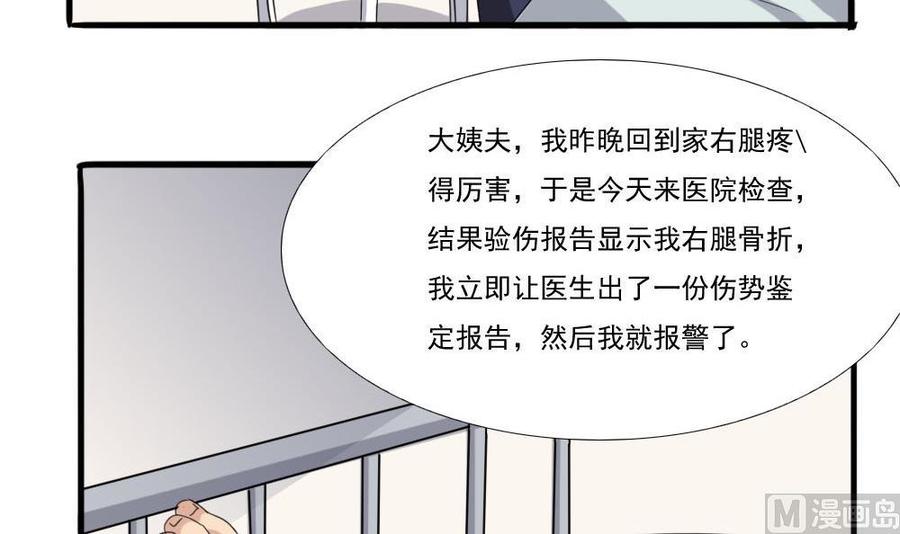都是黑丝惹的祸139话 伤势鉴定报告