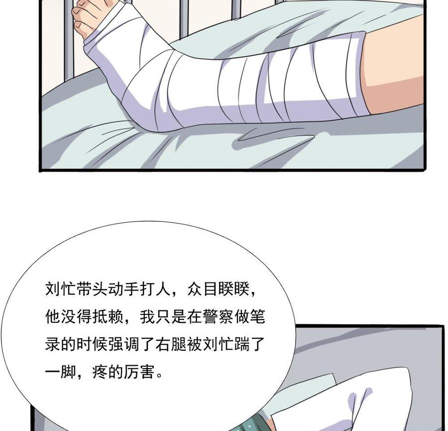都是黑丝惹的祸139话 伤势鉴定报告