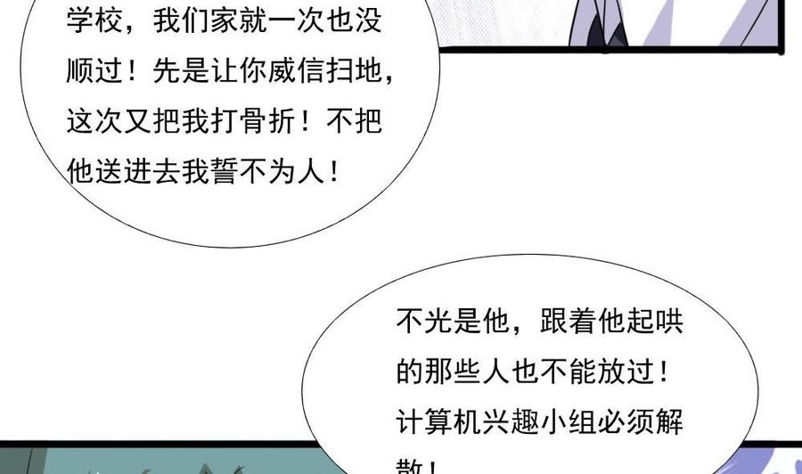 都是黑丝惹的祸139话 伤势鉴定报告