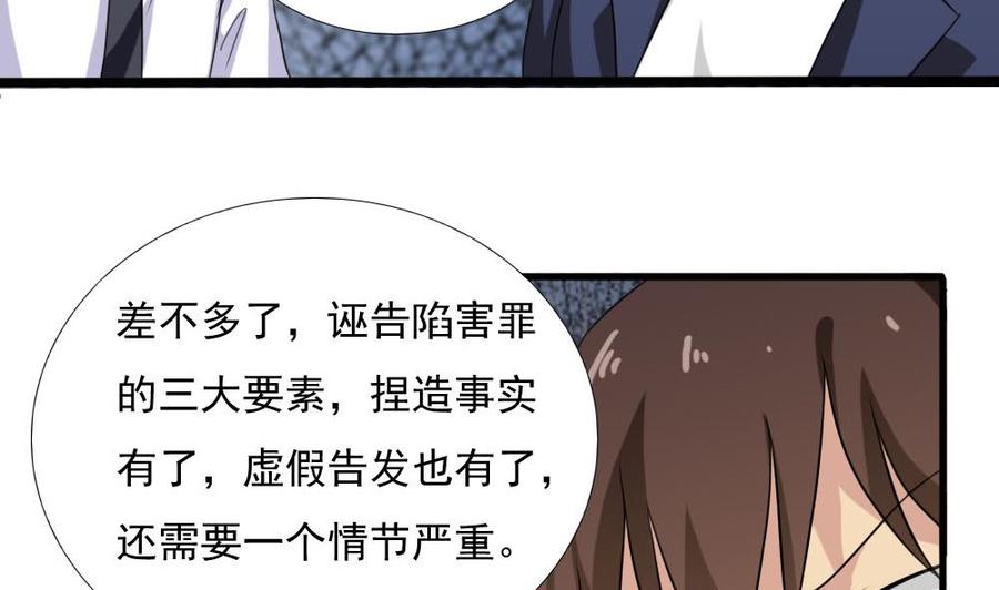 都是黑丝惹的祸139话 伤势鉴定报告