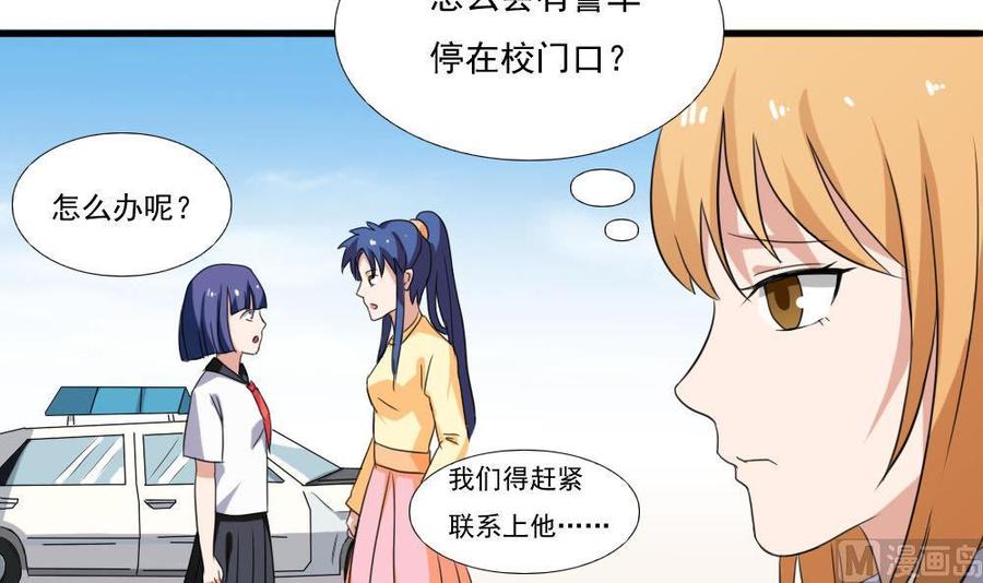 都是黑丝惹的祸139话 伤势鉴定报告